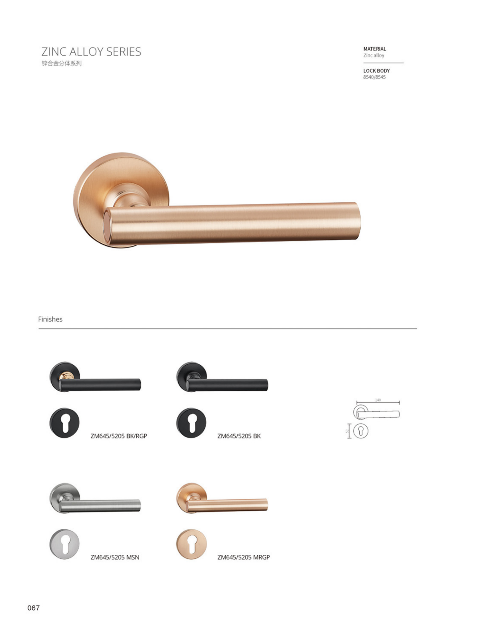 serratura ZM645/5205