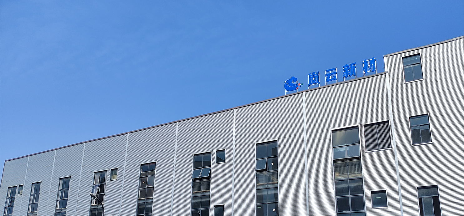 Hangzhou Lanyun Nuovi Materiali Co., Ltd.